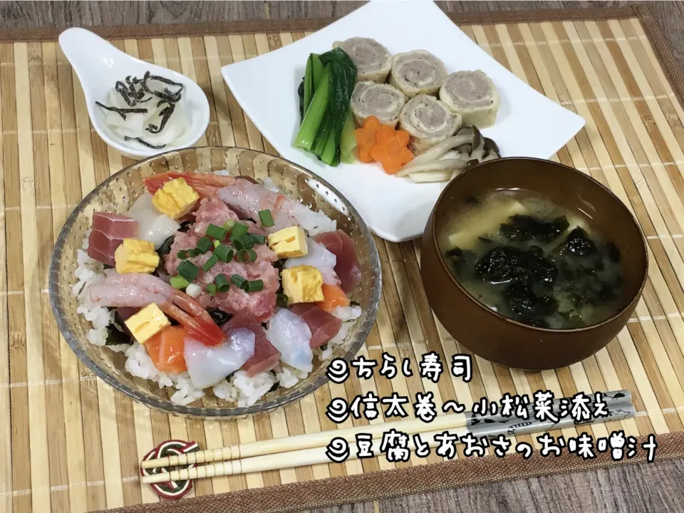 ちらし寿司と信太巻～夕食|チムニーさん