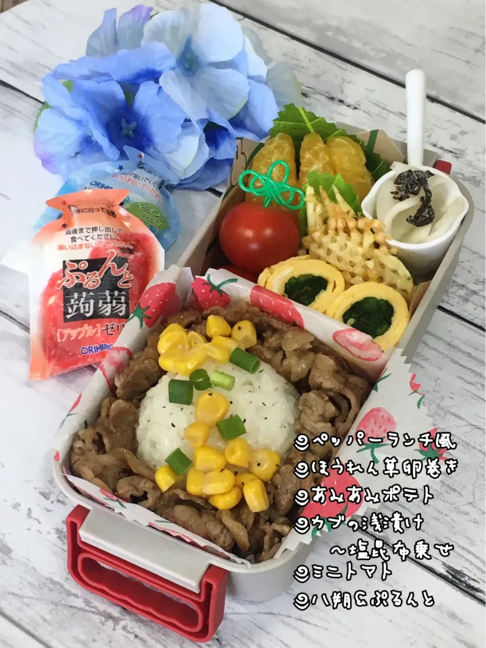 JK1のお弁当～ペッパーランチ風|チムニーさん