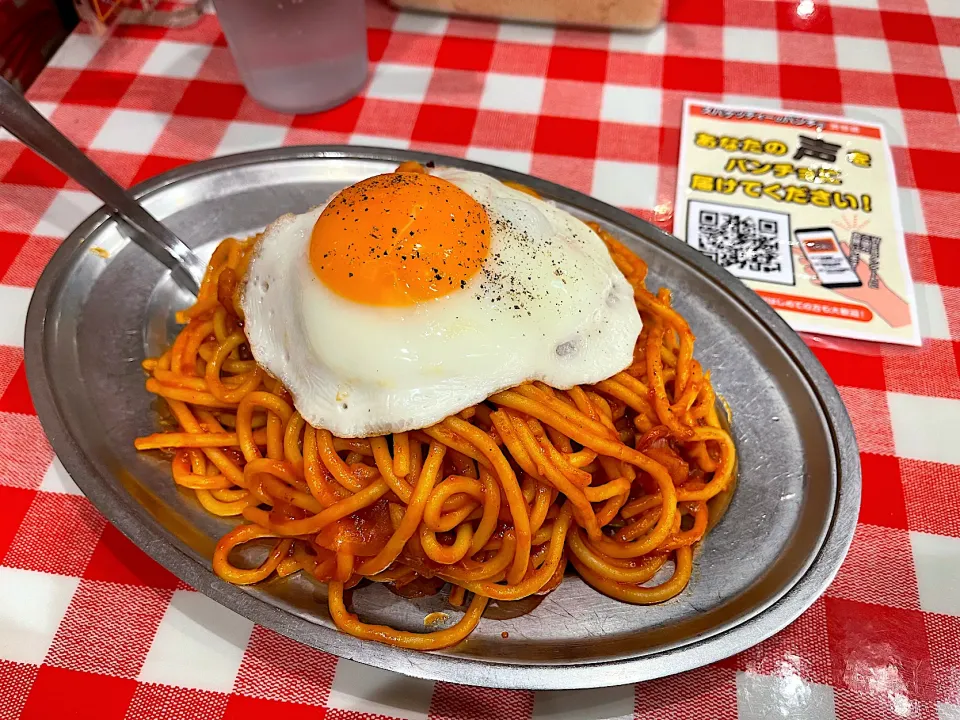 目玉焼きナポリタン並|マハロ菊池さん