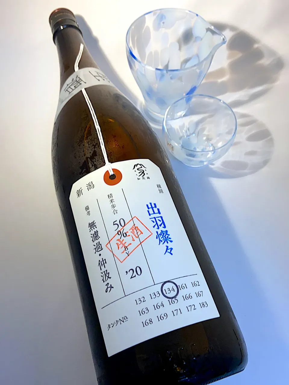 加茂錦　荷札酒　出羽燦々　純米大吟醸　無濾過・仲汲み生酒|901さん