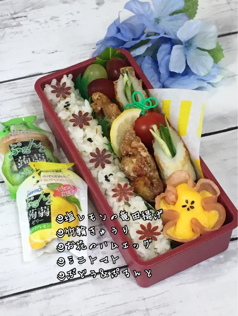 JK1のお弁当～塩レモン竜田揚げ|チムニーさん