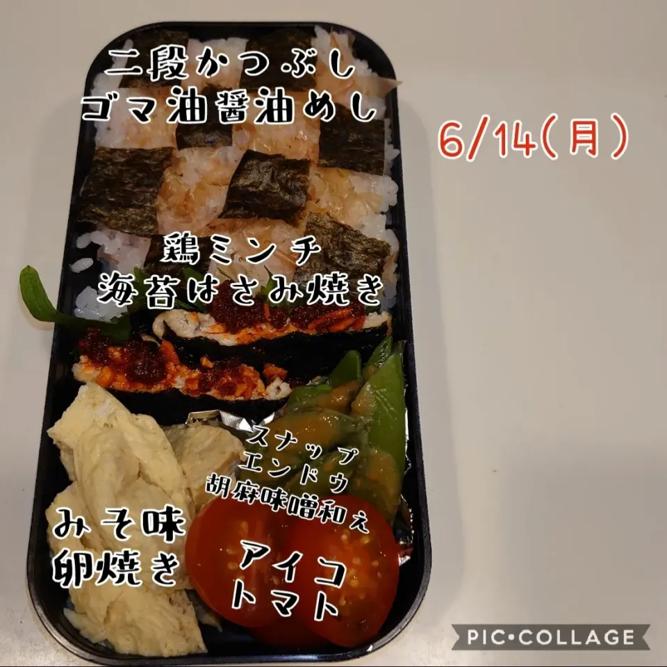 今日のお弁当|みやちんさん