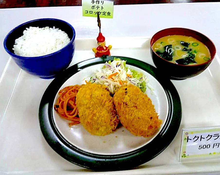 Snapdishの料理写真:手造りポテトコロッケ定食|nyama1さん