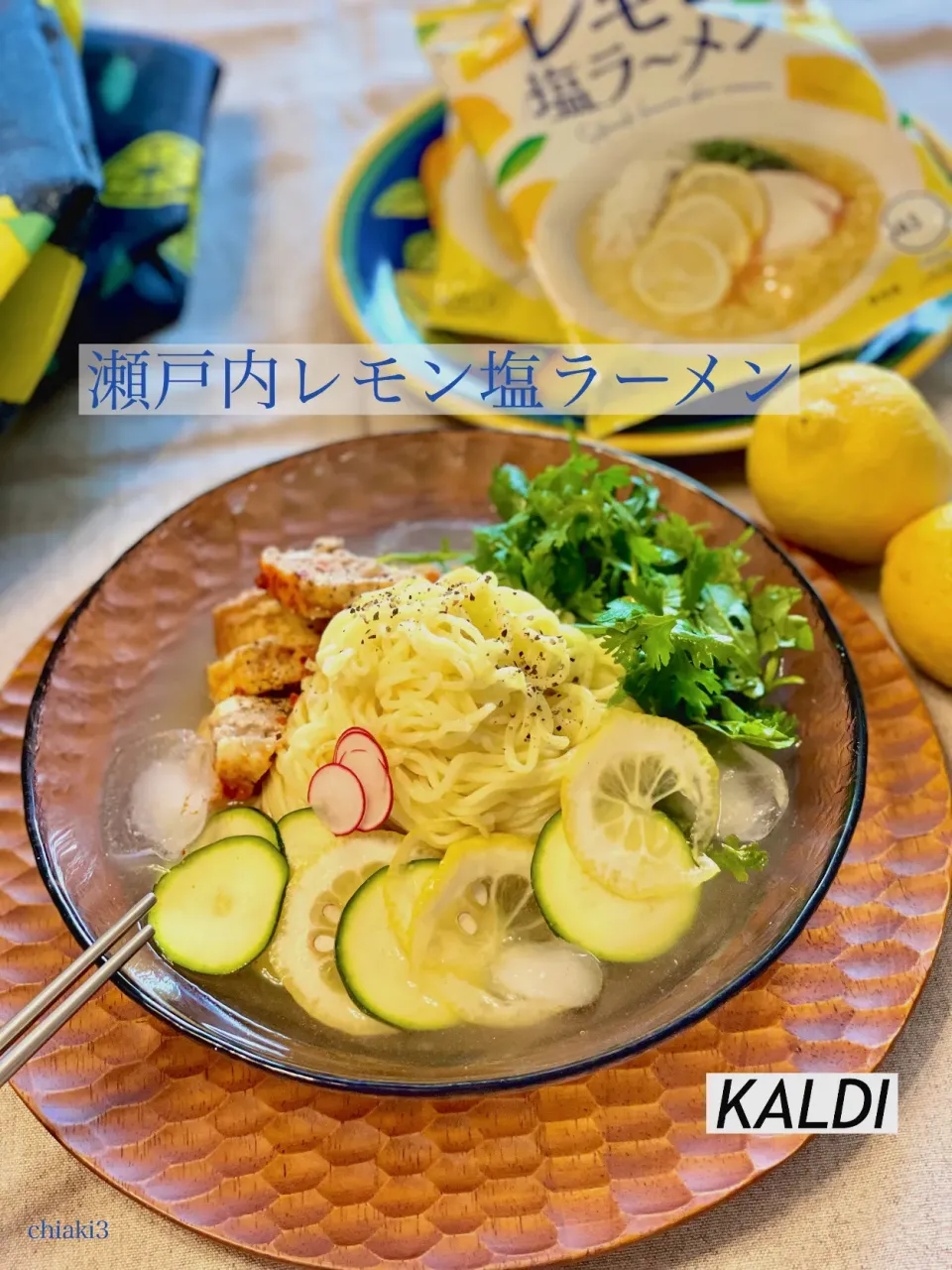 Snapdishの料理写真:KALDIの瀬戸内レモン塩ラーメン🍋|chiaki3（平川ちあき）さん