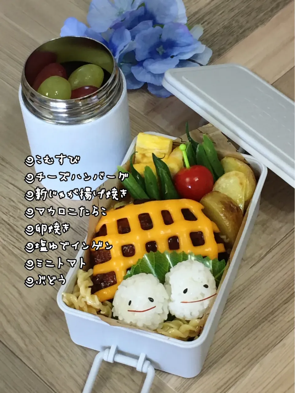 JK弁当～チーズハンバーグ|チムニーさん