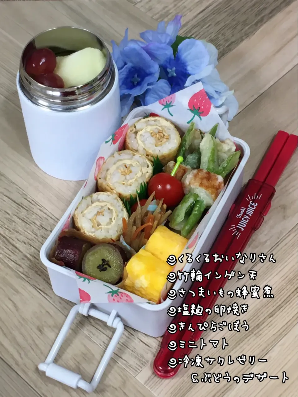 JK娘のお弁当～おいなりさん|チムニーさん