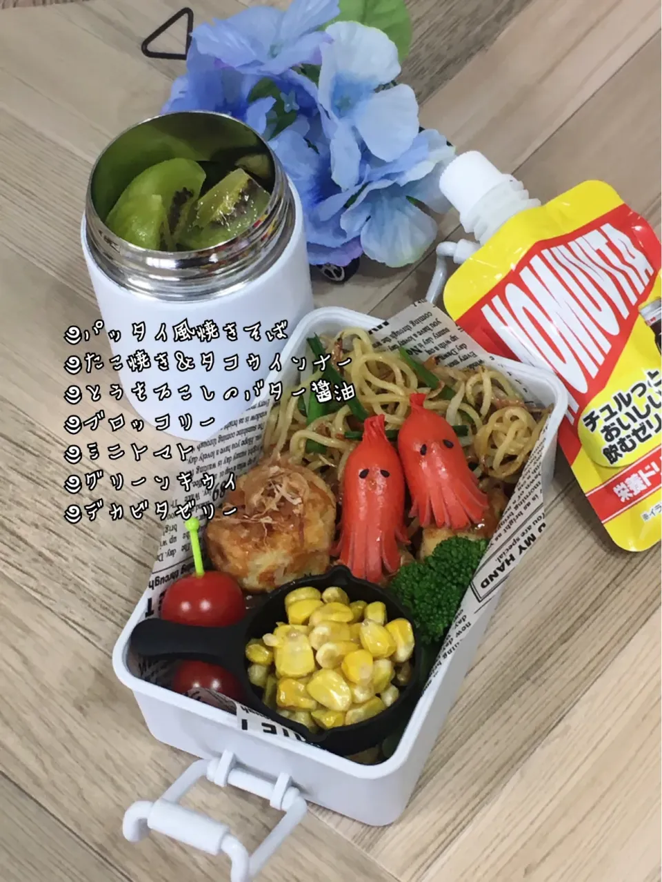 JKのお弁当～パッタイ風焼きそば|チムニーさん