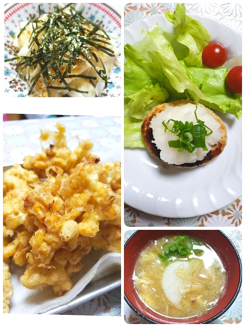 昨日の夕飯🌃🍴
豆腐ハンバーグ
とうもろこしかき揚げ
山芋おかかあえ
山芋と玉ねぎ味噌汁|ひぃちゃんさん