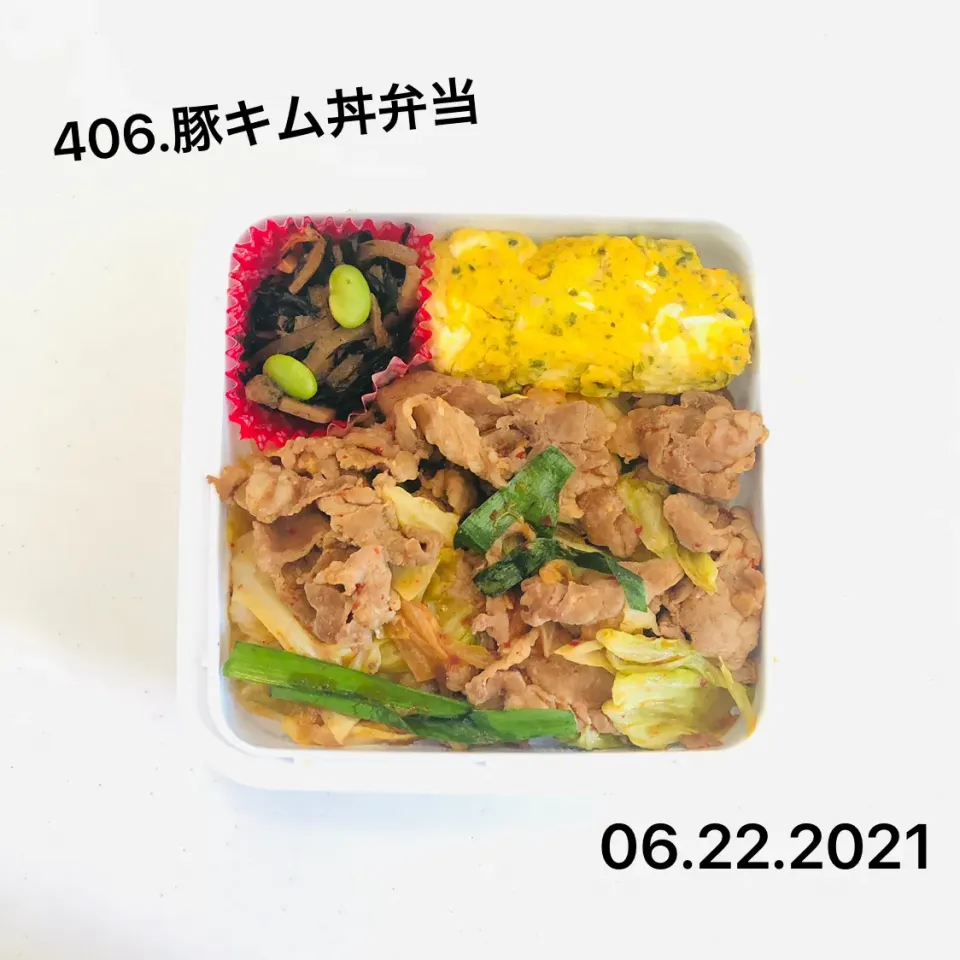 Snapdishの料理写真:406.豚キム丼#高校男子弁当|saya0125さん