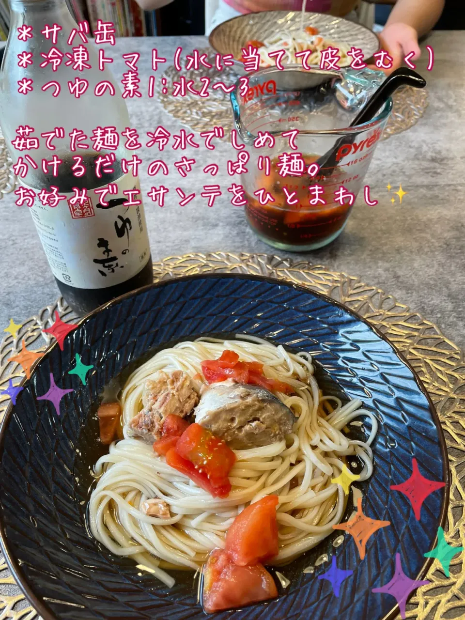 さっぱり鯖トマ麺|tomoさん