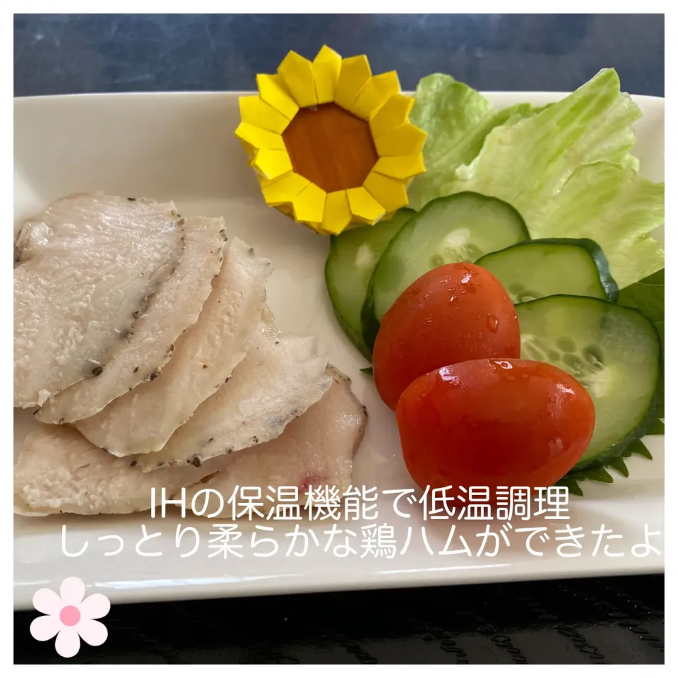 Snapdishの料理写真:低温調理でしっとり柔らか鶏ハム❤️|いのっちさん