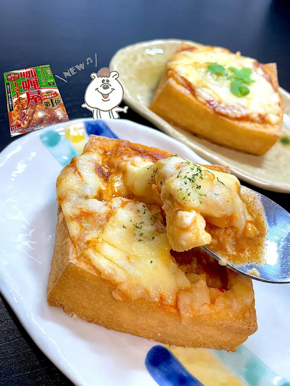 ✰︎miyu✰︎さんの料理 ✰︎厚揚げのカレーチーズ焼き✰︎|✰︎miyu✰︎さん