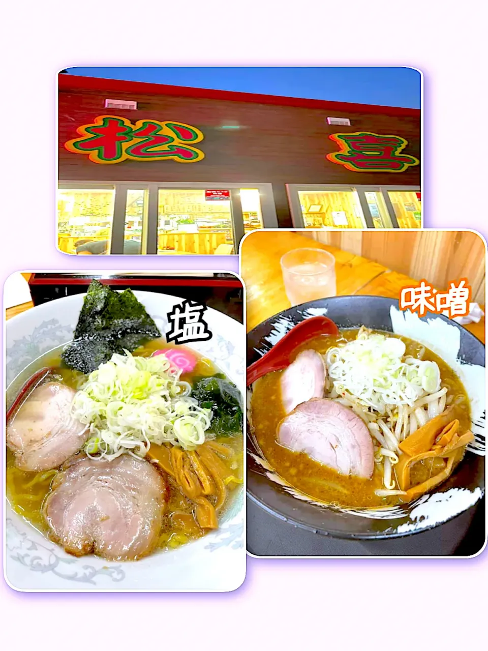 ✧︎北海道ラーメン食べ歩き記録|🌼はなちゃん🌼さん