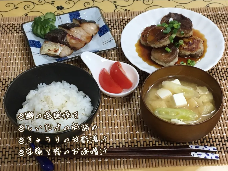 鰤の塩麹漬け～夕飯|チムニーさん