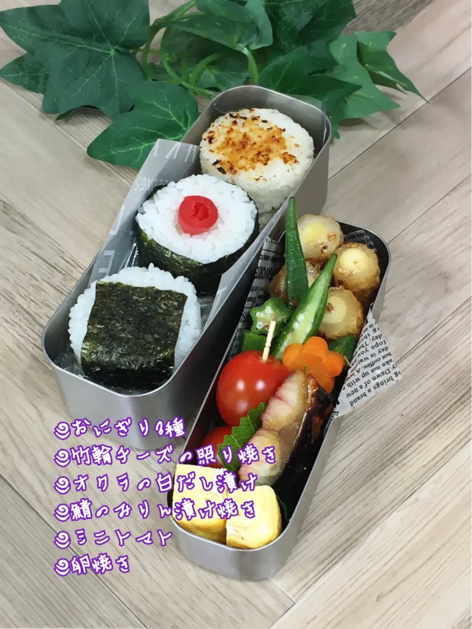 Snapdishの料理写真:旦那弁当～3種のおにぎり|チムニーさん