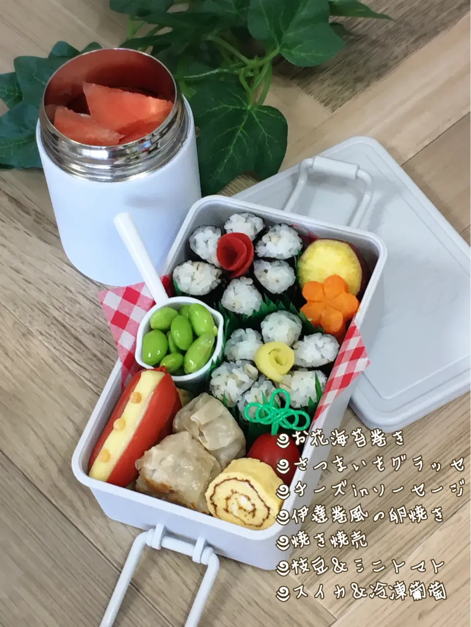 JK弁当～花海苔巻き|チムニーさん