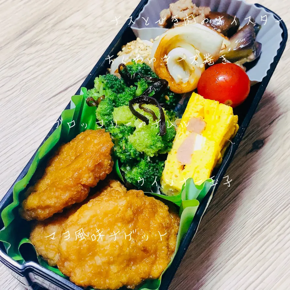 マヨ風ナゲット弁当|ゆかちんさん