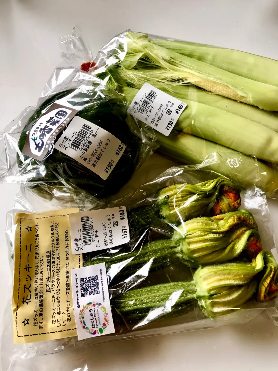 道の駅で見つけた珍しい野菜たち|yukarinさん