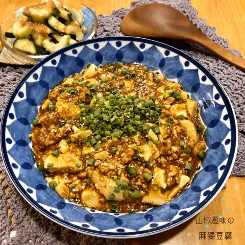 「甜面醤」を使ってみたSnapdishの料理・レシピ写真:山椒風味の麻婆豆腐♡。⚪︎