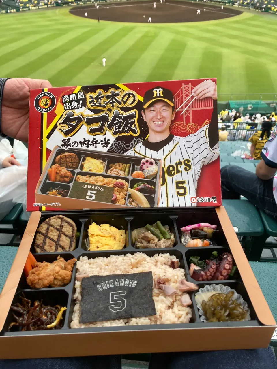 7月1日甲子園小雨の中、ヤクルト戦。近本コラボお弁当٩( 'ω' )و|あやさん