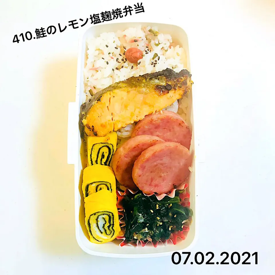 410.鮭のレモン塩麹焼弁当#高校男子弁当|saya0125さん