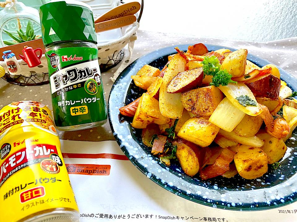 じゃがいもと薩摩芋のジャーマンポテト
〜𝘱𝘰𝘵𝘢𝘵𝘰𝘦𝘴 × 𝘴𝘸𝘦𝘦𝘵 𝘱𝘰𝘵𝘢𝘵𝘰𝘦𝘴 〜
ハウス食品さん“味付カレーパウダー ジャワカレー味”使用