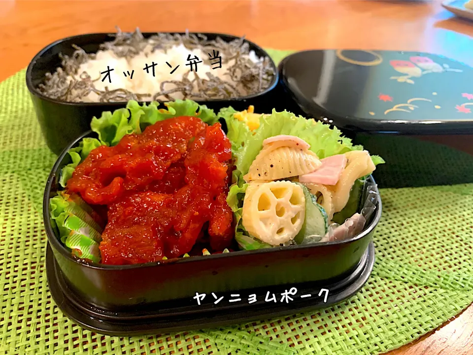 ヤンニョムポーク弁当|いちごさん