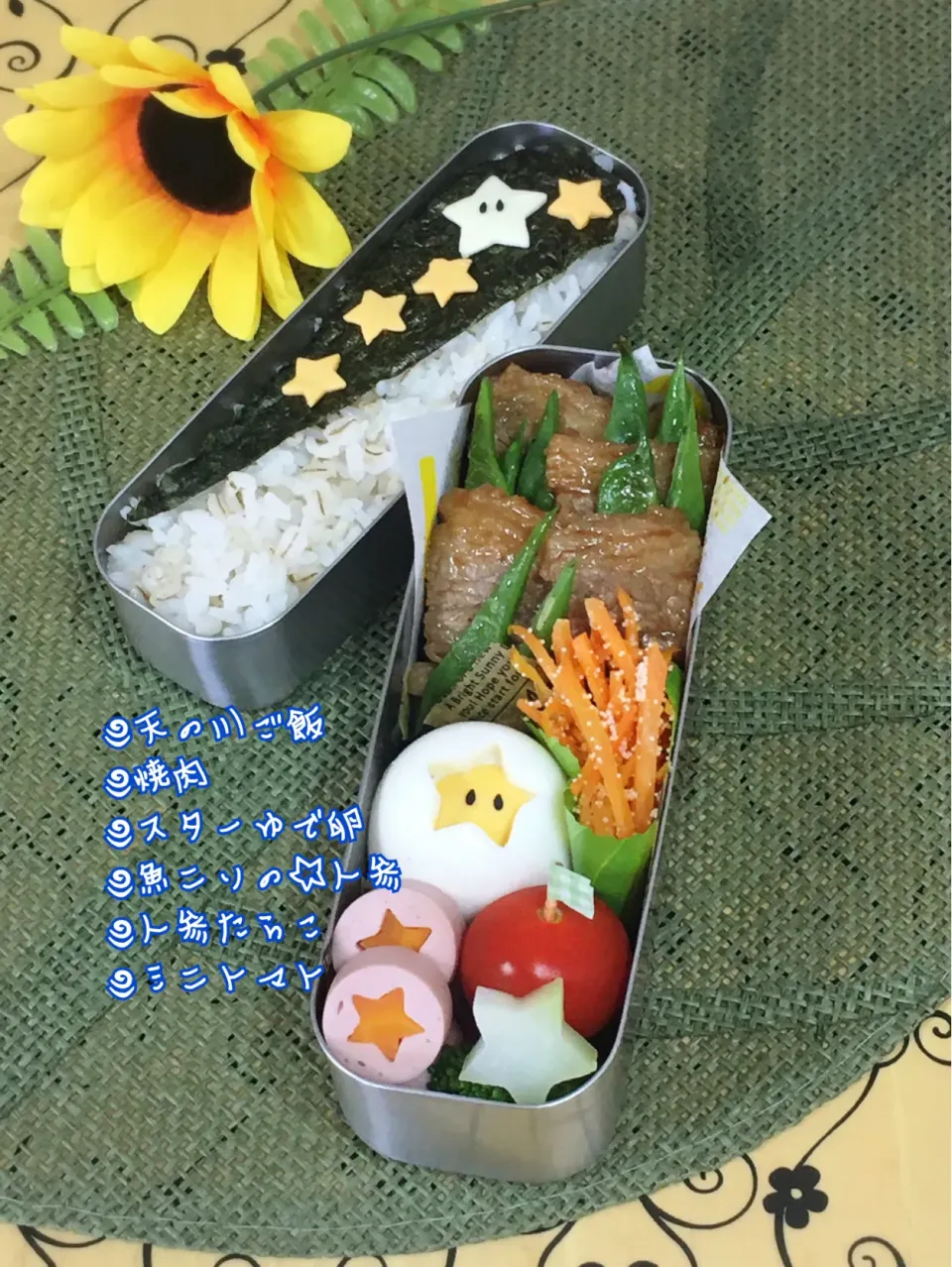 旦那の七夕弁当|チムニーさん