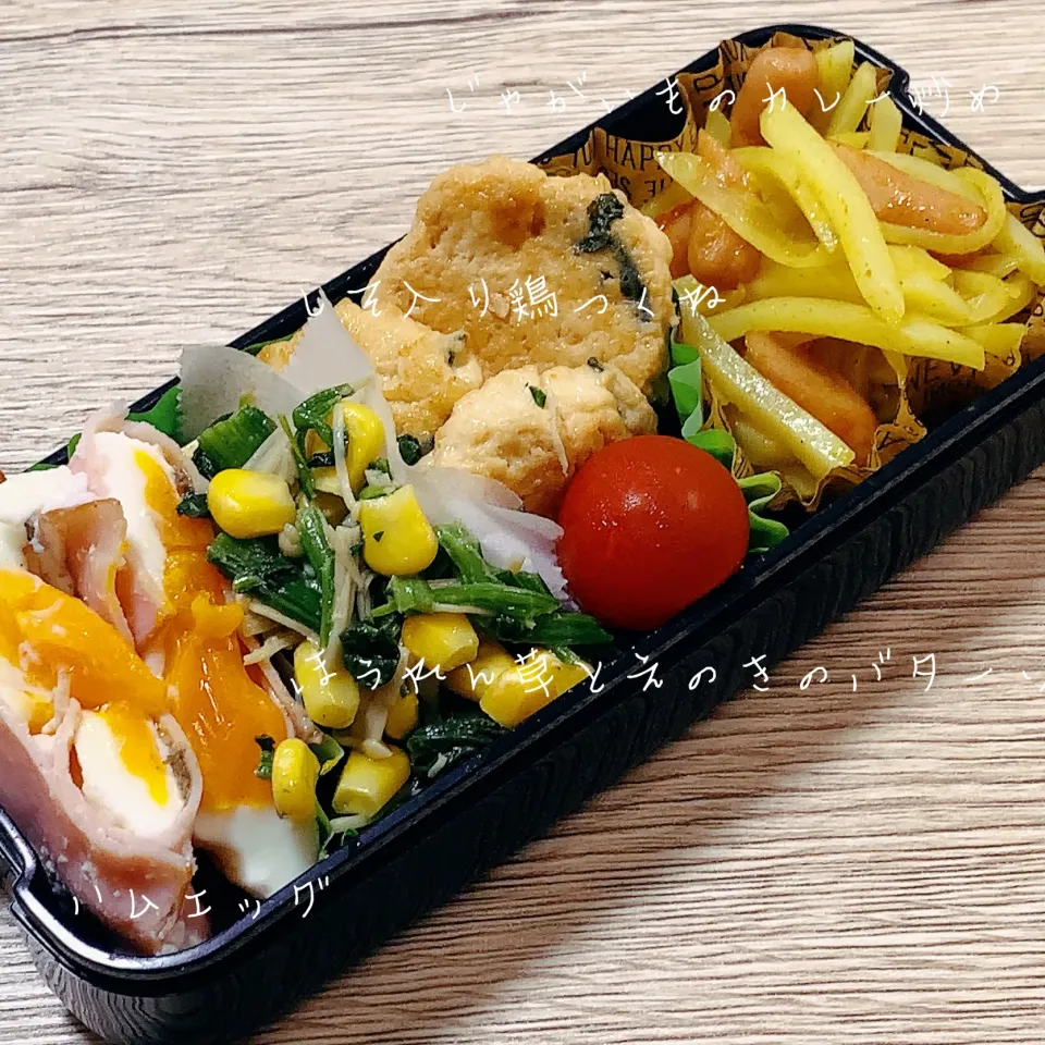 シソ鶏つくね弁当|ゆかちんさん