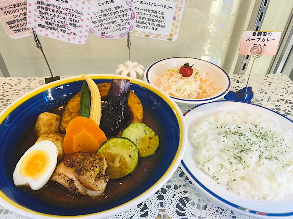 Snapdishの料理写真:道産夏野菜フェア　スープカレーセット|nyama1さん