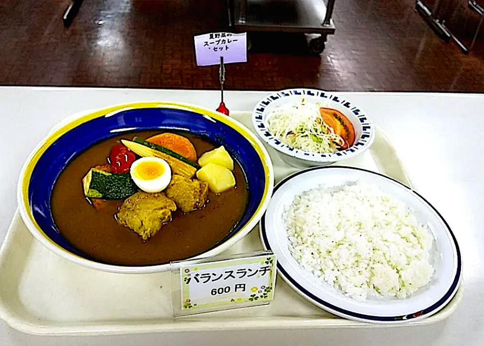 道産夏野菜フェア　スープカレーセット|nyama1さん