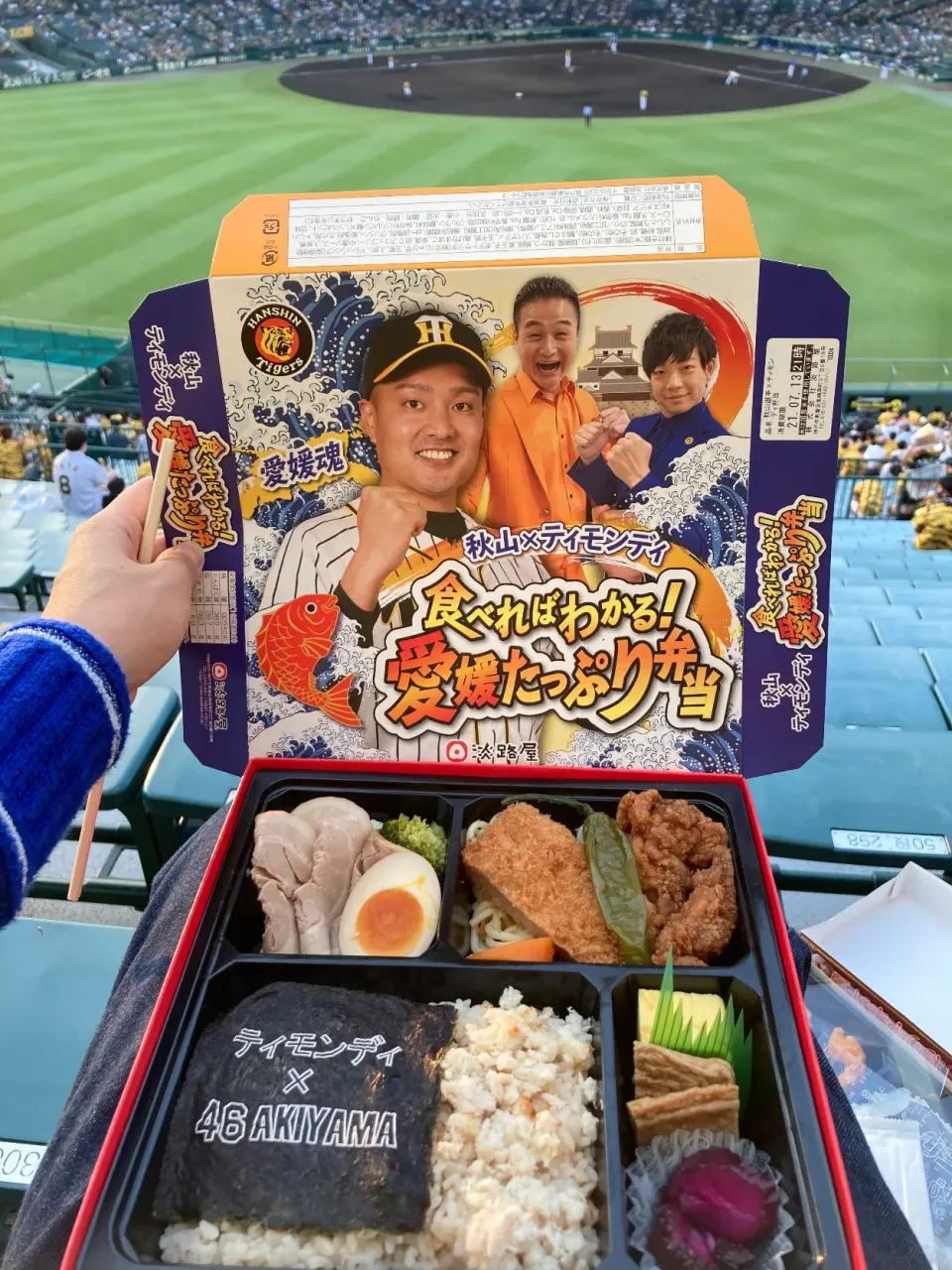 7月13日晩ご飯。甲子園観戦。|あやさん