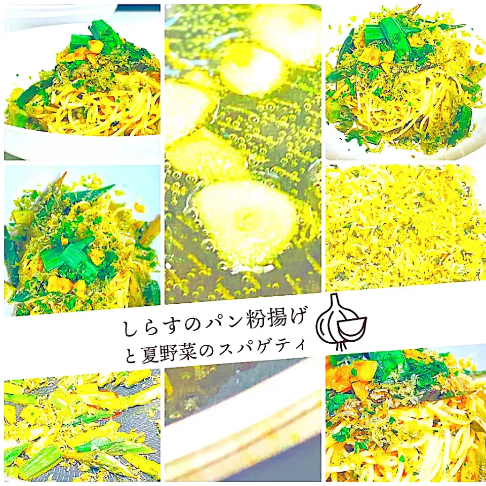 夏野菜のスパゲティ、
ガーリックしらすパン粉トッピング|ta2ya_ta2yaさん