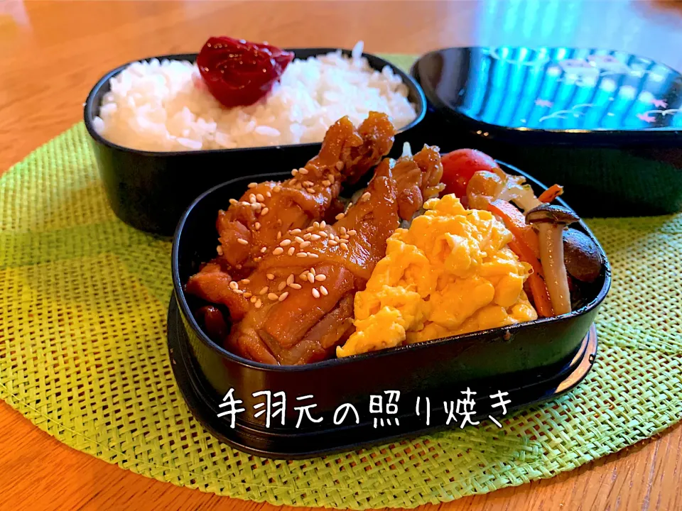 手羽元の照り焼き弁当|いちごさん