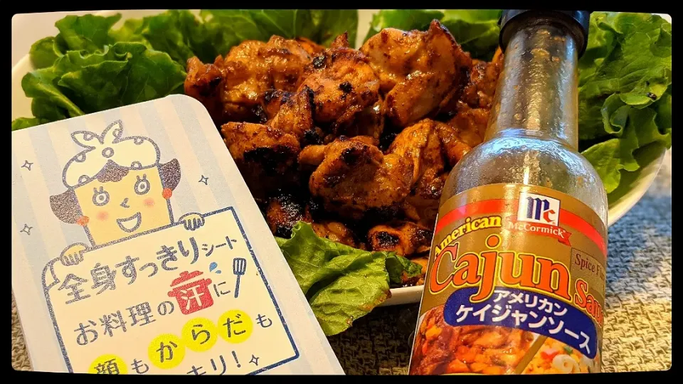 ケイジャンチキン焼き|えびフライさん