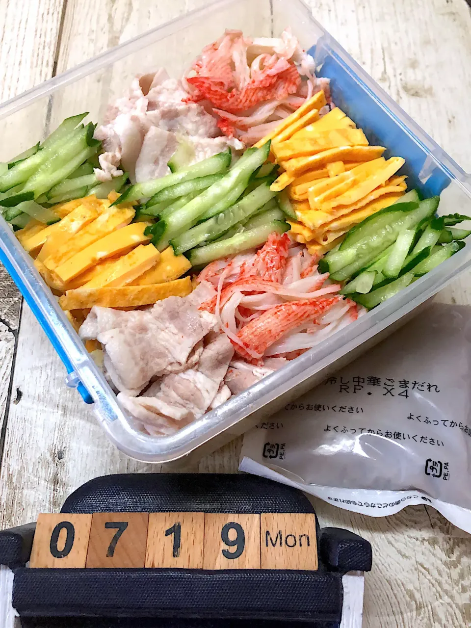 今学期ラストの冷やし中華弁当☆7/19#高校男子弁当|yu-co☆さん