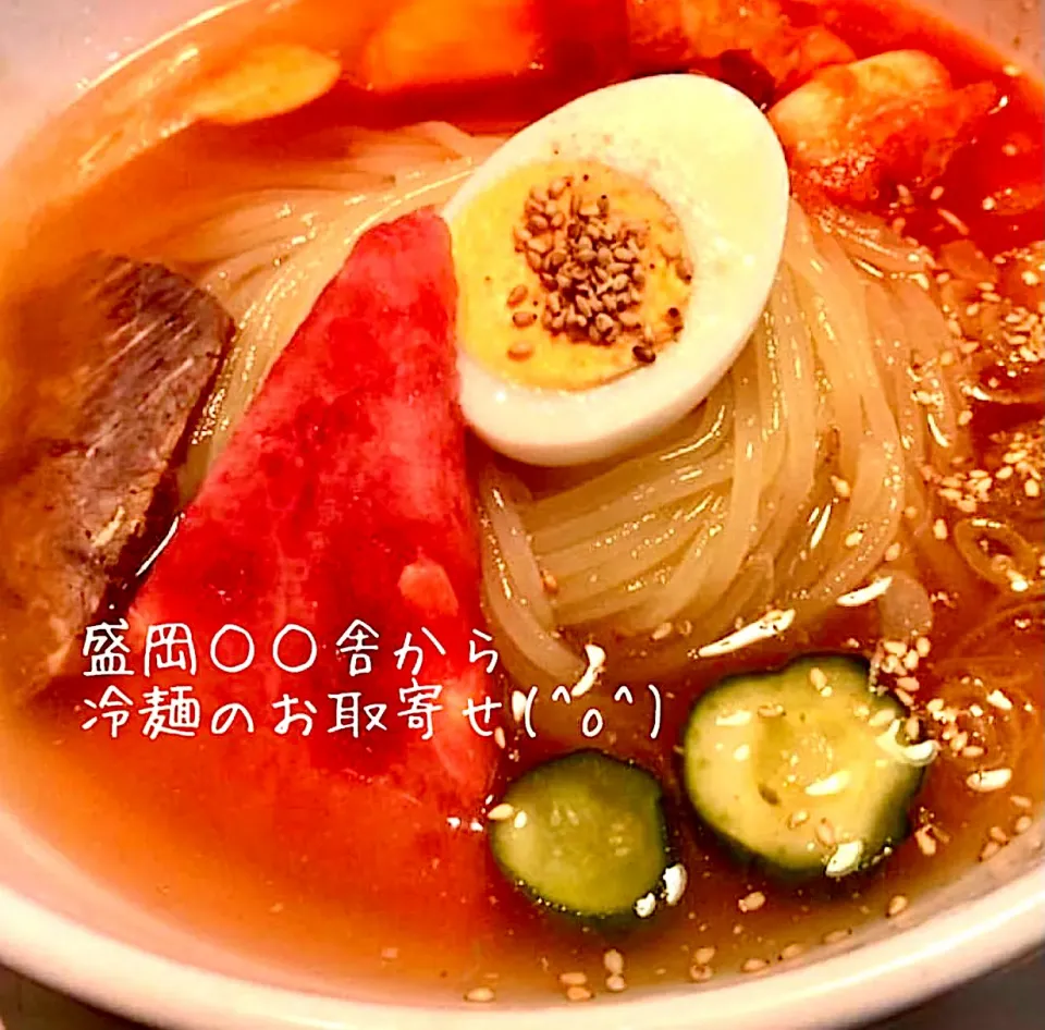 夏の定番お取り寄せ「盛岡冷麺」・・|ばくあんしゃさん