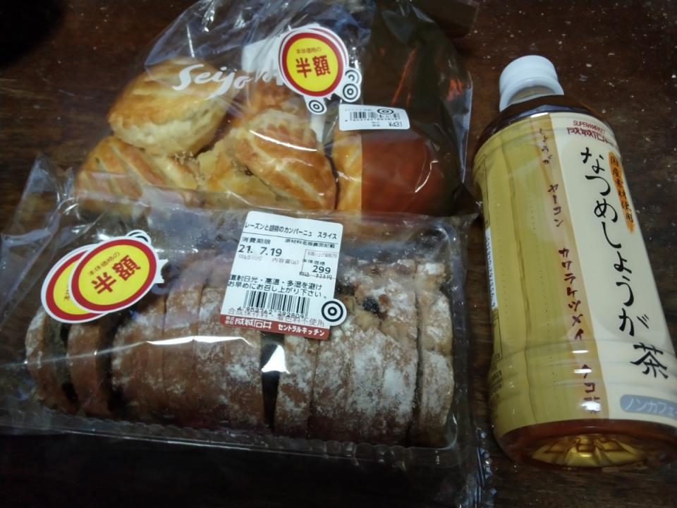 成城石井のなつめしょうが茶 ミニアップルパイ 胡桃とレーズンのカンパーニュ にんにくと唐辛子が特に好き 元シャリマー Snapdish スナップディッシュ Id 1lusoa