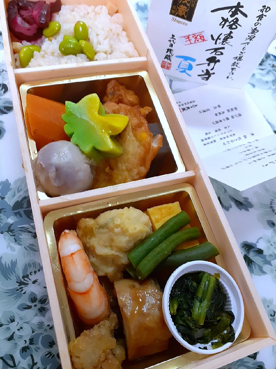 🔷三代目茂蔵　本格懐石弁当🍱夏🔷|@きなこさん