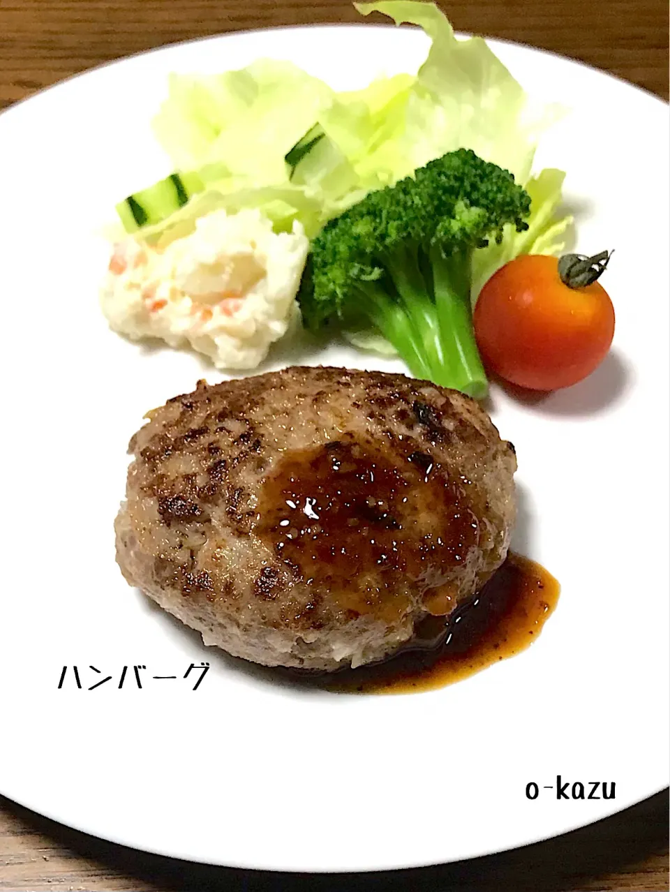 Snapdishの料理写真:今日の晩ご飯はハンバーグ|o-kazuさん