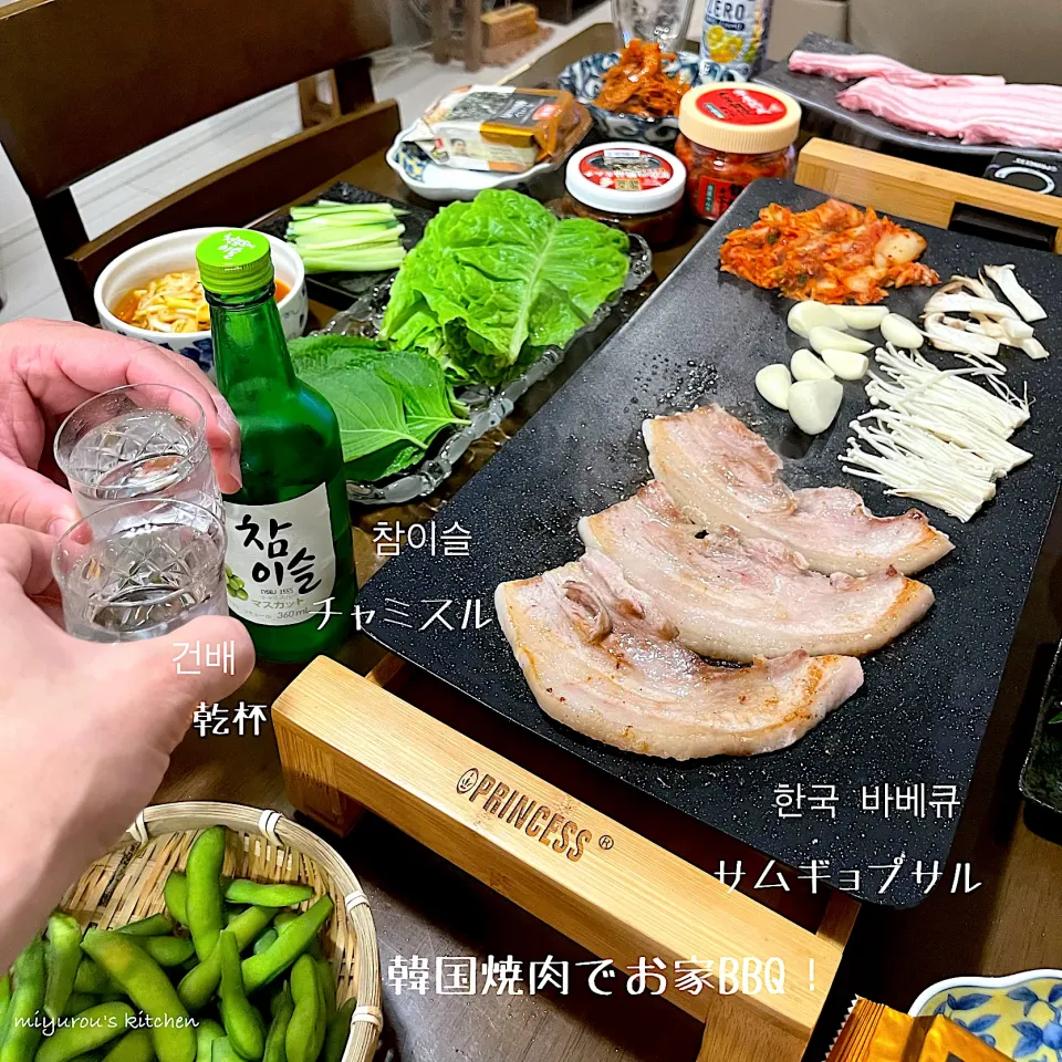 おうちBBQでサムギョプサル🇰🇷|由美さん