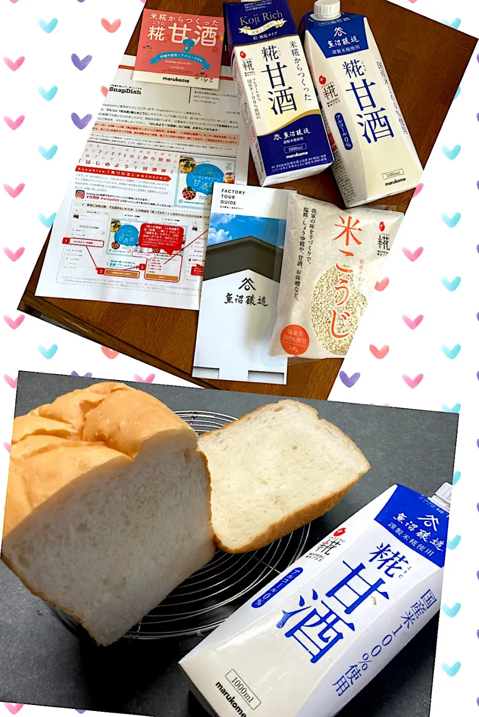 Snapdishの料理写真:モニター当選　糀甘酒入り生食パン🍞|sakuramochiさん