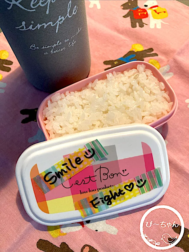 次女☆専門学生弁当😊191日目(実習9日目)|☆ぴ〜ちゃん☆さん