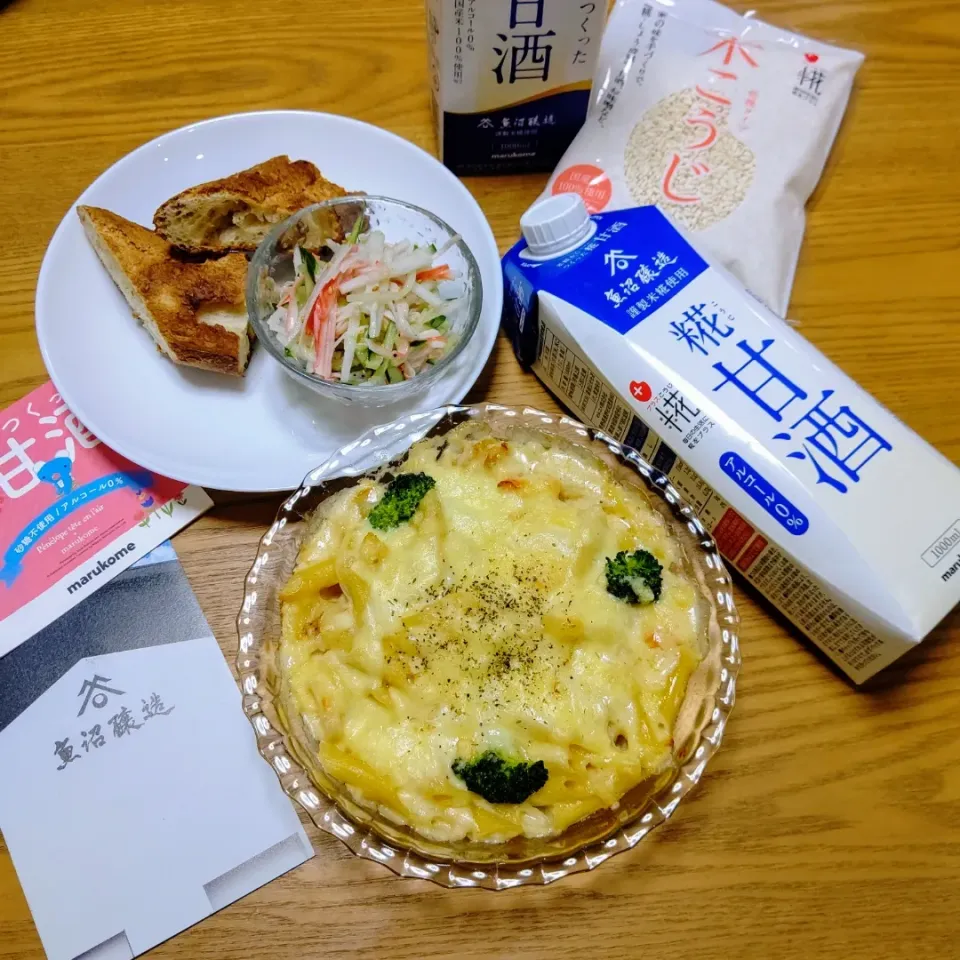 Snapdishの料理写真:『甘酒入りシーフードグラタン』|seri-chanさん