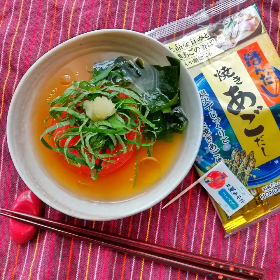 まるごと湯むきトマトの冷やしみそ汁|真希さん