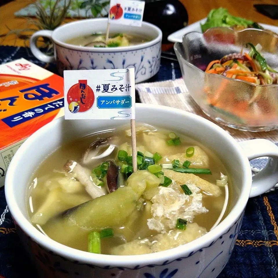 レンチン茄子入り冷やしみそ汁|とまと🍅さん