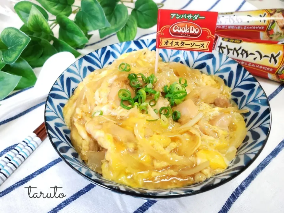 オイスターソースde親子丼🍴🥚🐔|taruto⭐️さん