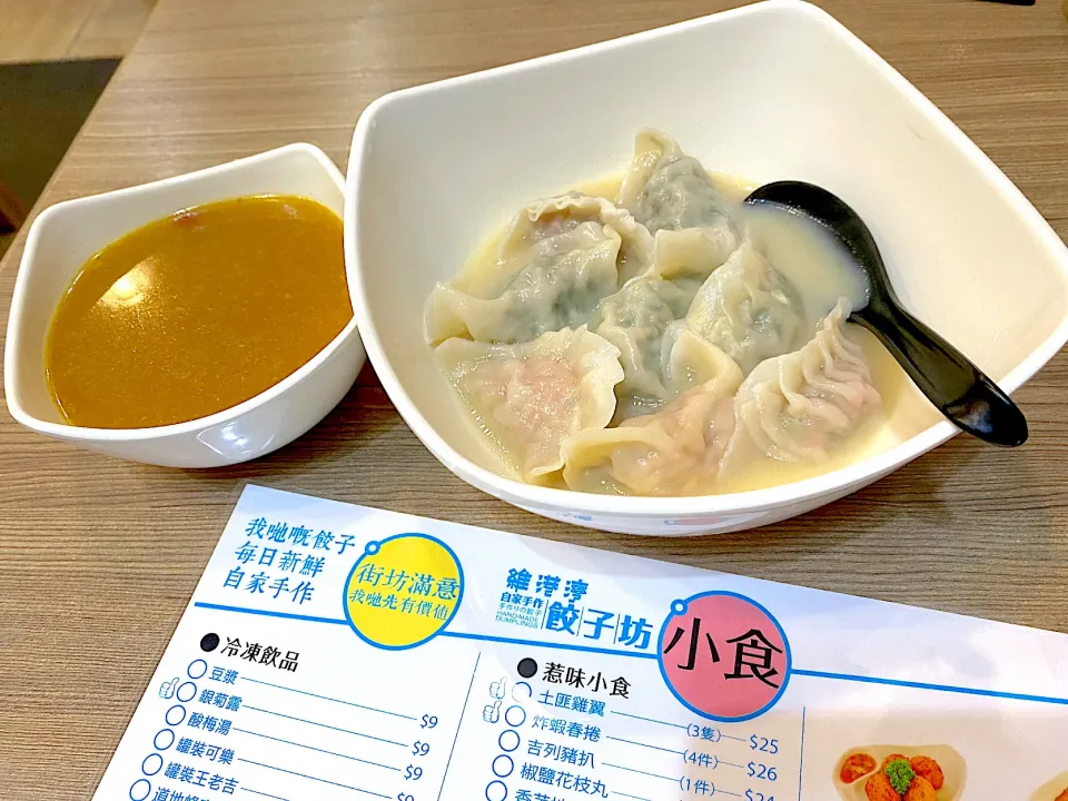 Pork and vegetables dumplings with soup|skyblueさん