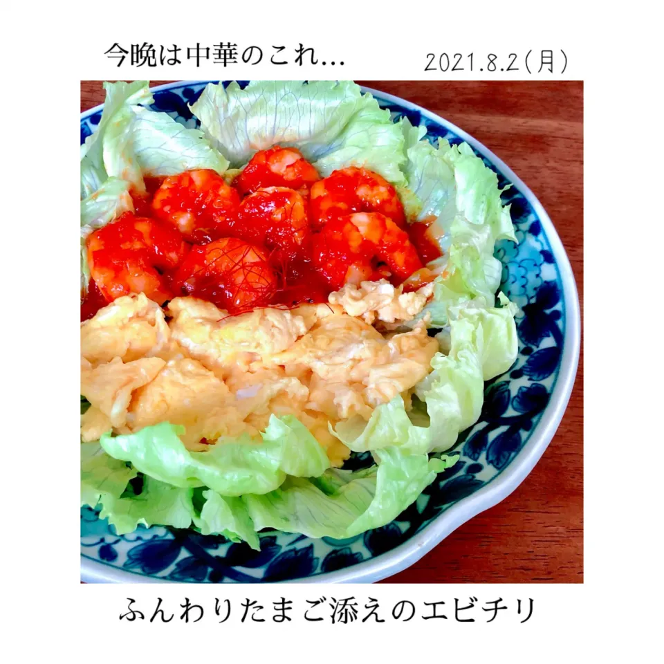 Snapdishの料理写真:スイートチリソースでエビチリ|じゅんさん