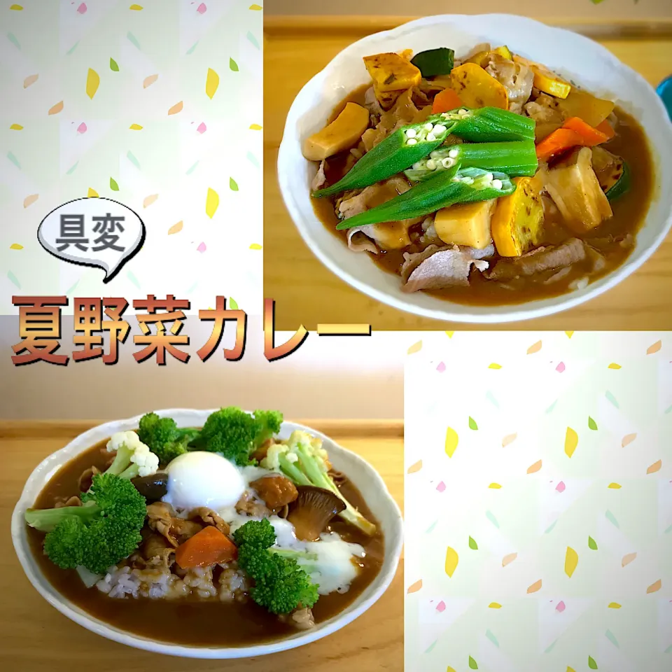 具変　夏野菜カレー🍛|momo2067さん